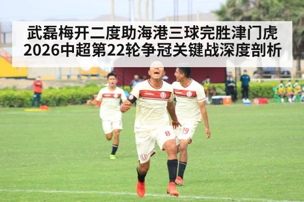 Wu Lei celebrating goal