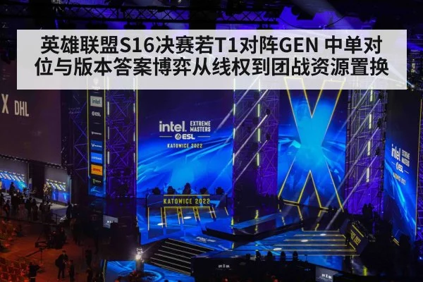 esports tournament arena stage