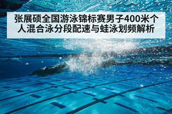 breaststroke swimmer underwater